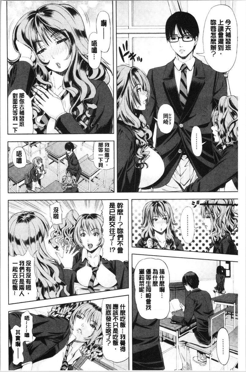 [Manga] Colorful girl Single book, NTR, mature woman wife, female teacher, big breasts, big tits, orgasm, female student, black stockings, big ass#[20P]-2