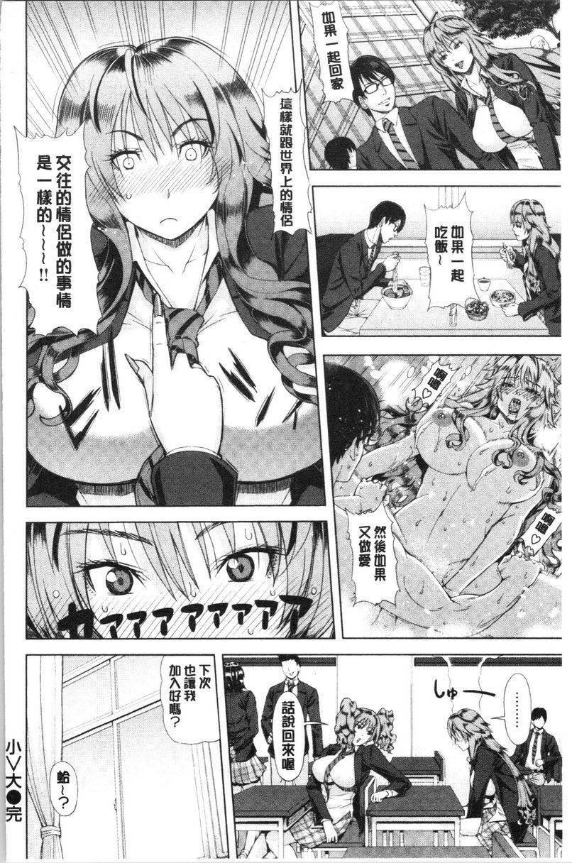 [Manga] Colorful girl Single book, NTR, mature woman wife, female teacher, big breasts, big tits, orgasm, female student, black stockings, big ass#[20P]-20