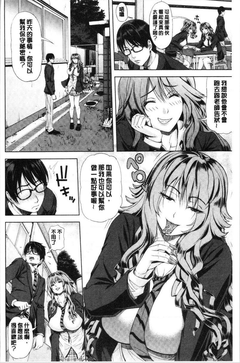 [Manga] Colorful girl Single book, NTR, mature woman wife, female teacher, big breasts, big tits, orgasm, female student, black stockings, big ass#[20P]-4