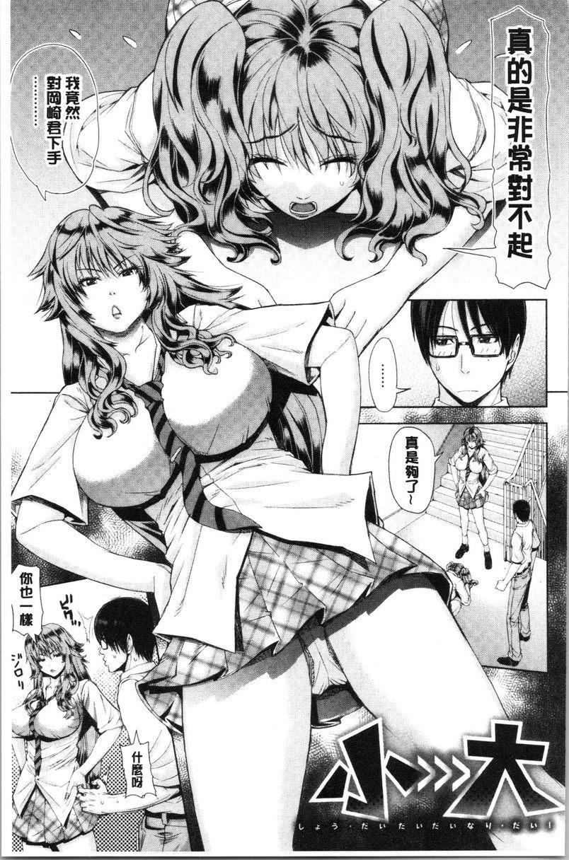 [Manga] Colorful girl Single book, NTR, mature woman wife, female teacher, big breasts, big tits, orgasm, female student, black stockings, big ass#[23P]-1