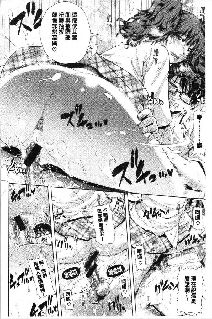 [Manga] Colorful girl Single book, NTR, mature woman wife, female teacher, big breasts, big tits, orgasm, female student, black stockings, big ass#[23P]-16