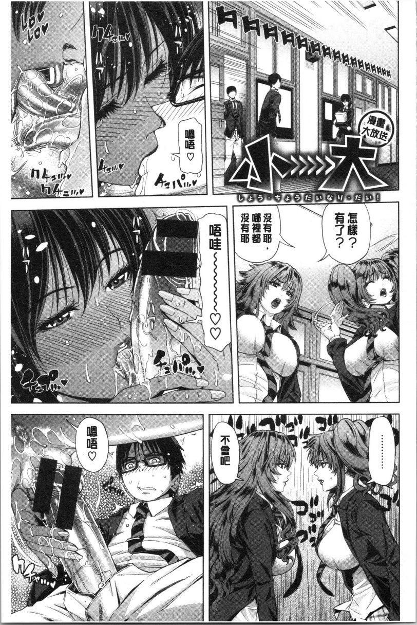 [Manga] Colorful girl Single book, NTR, mature woman wife, female teacher, big breasts, big tits, orgasm, female student, black stockings, big ass#[23P]-21