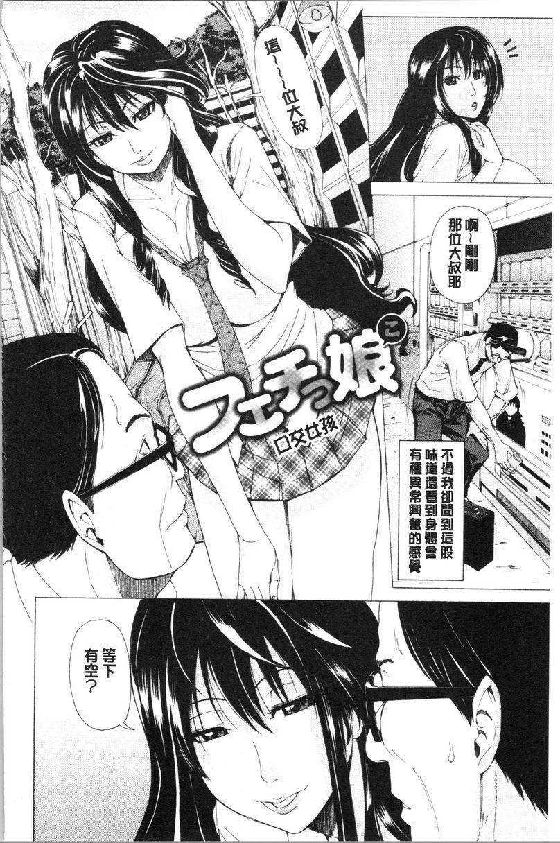 [Manga] Colorful girl Single book, NTR, mature woman wife, female teacher, big breasts, big tits, orgasm, female student, black stockings, big ass#[20P]-2