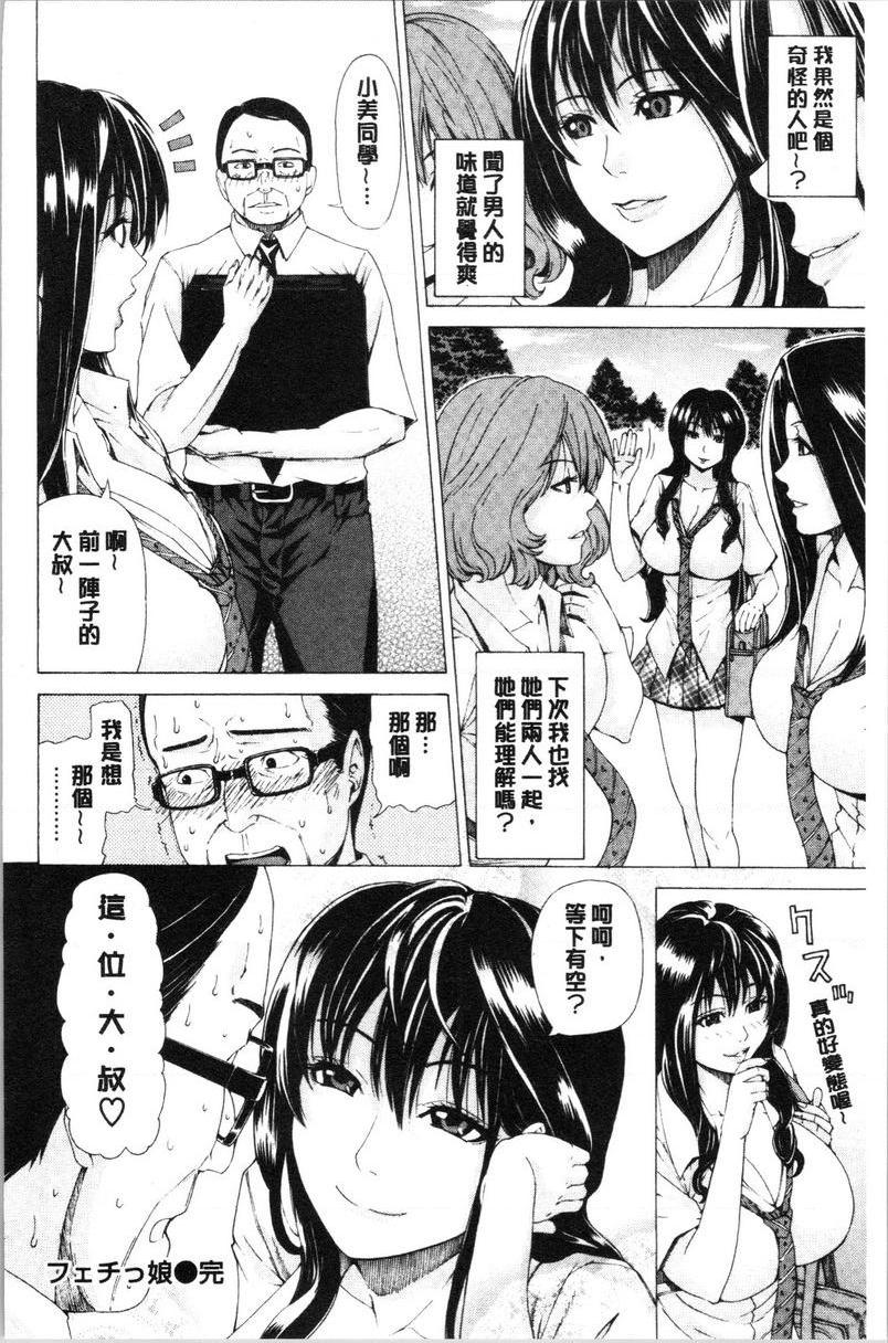 [Manga] Colorful girl Single book, NTR, mature woman wife, female teacher, big breasts, big tits, orgasm, female student, black stockings, big ass#[20P]-20