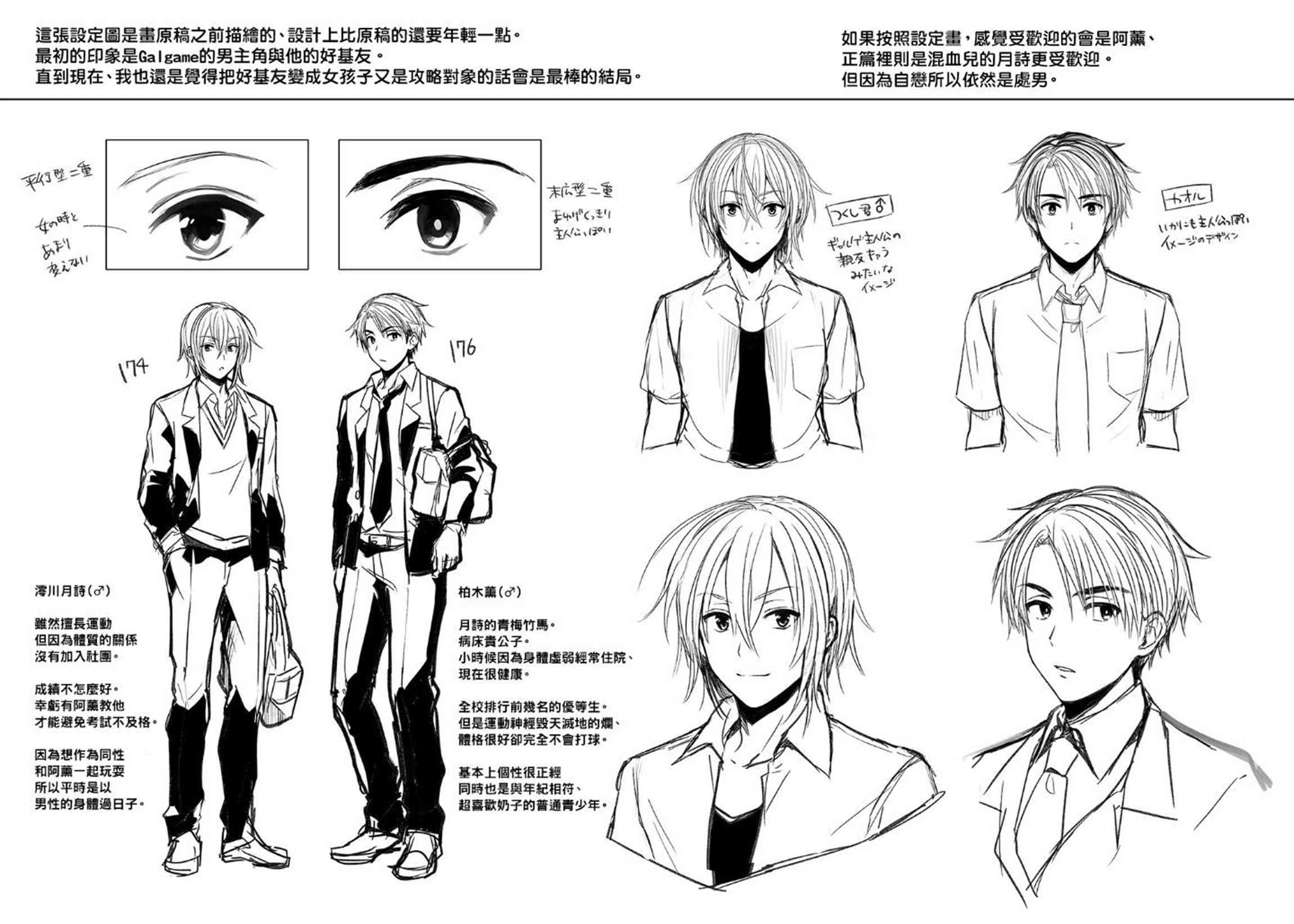 [日本漫画] 我的好友是变性体质 短篇,巨乳大奶,女学生,性转换#[37P]-36