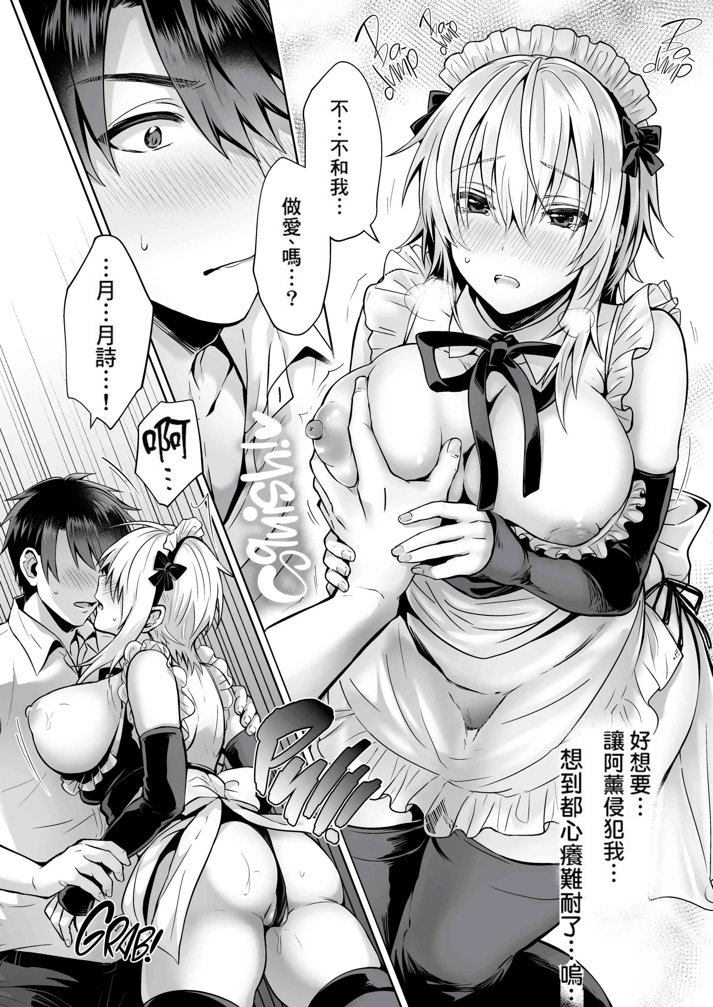 [日本漫画] 我的好友是变性体质 短篇,巨乳大奶,女学生,性转换#[34P]-8