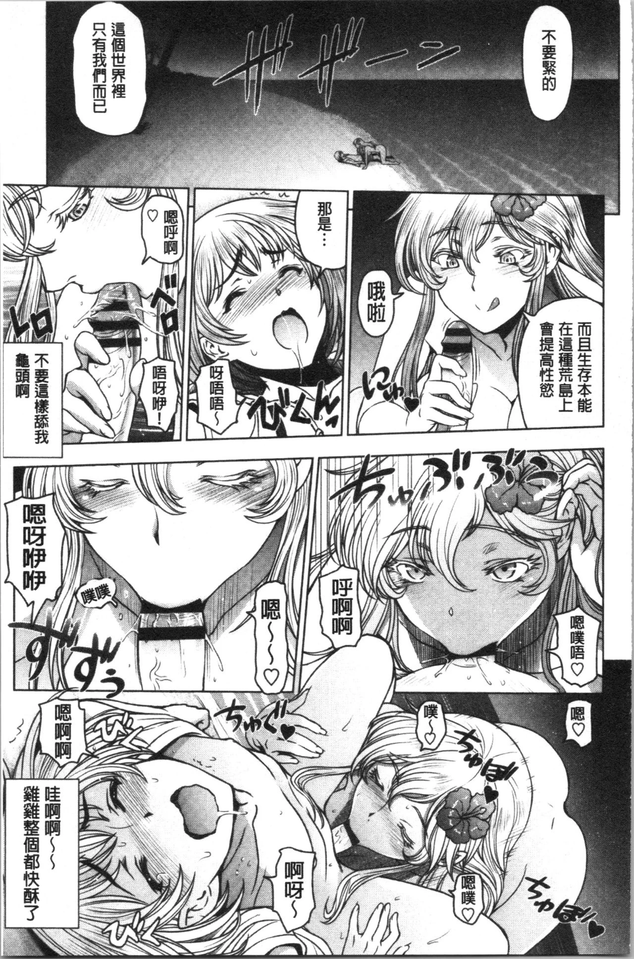 [日本漫画] 肮脏的❤小姐姐 单本,熟女人妻,巨乳大奶,不伦,女学生,眼镜#[233P]-100