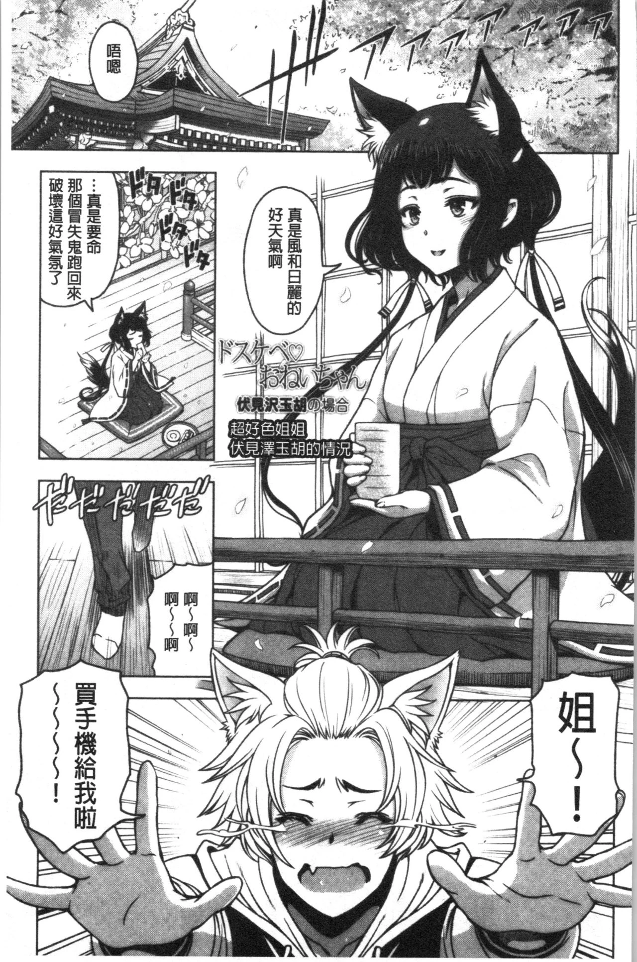 [日本漫画] 肮脏的❤小姐姐 单本,熟女人妻,巨乳大奶,不伦,女学生,眼镜#[233P]-110