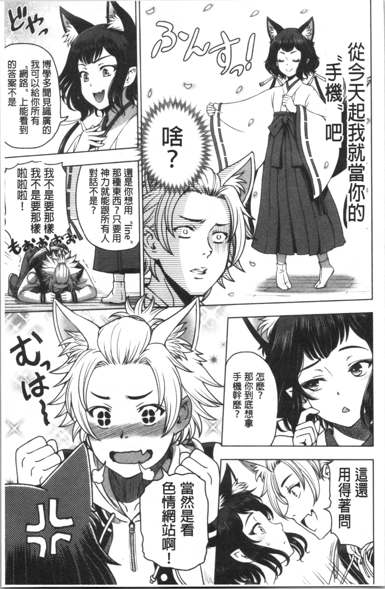 [日本漫画] 肮脏的❤小姐姐 单本,熟女人妻,巨乳大奶,不伦,女学生,眼镜#[233P]-112