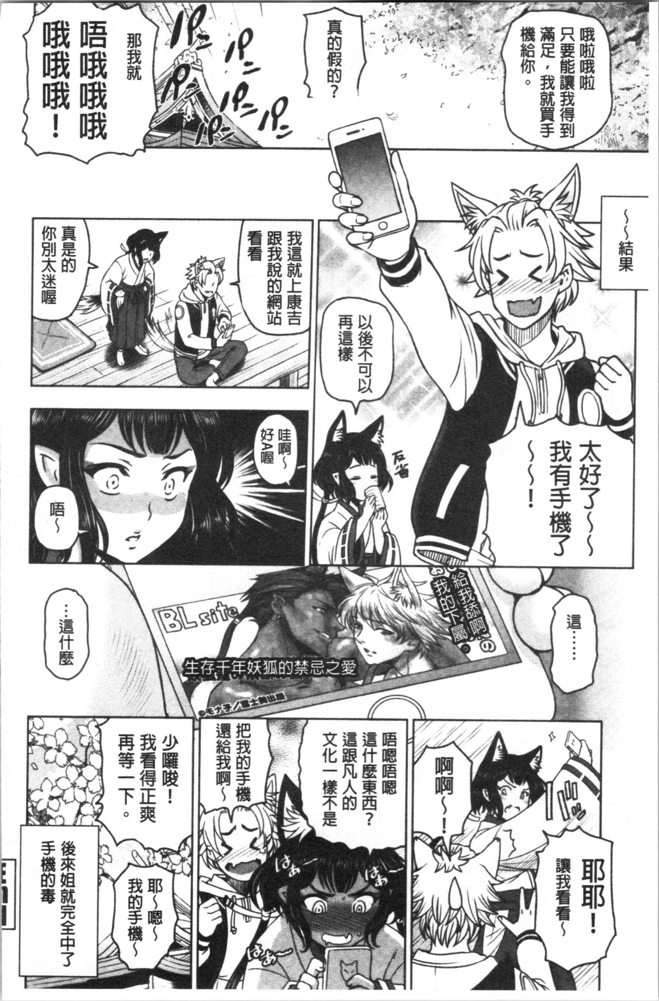 [日本漫画] 肮脏的❤小姐姐 单本,熟女人妻,巨乳大奶,不伦,女学生,眼镜#[233P]-129