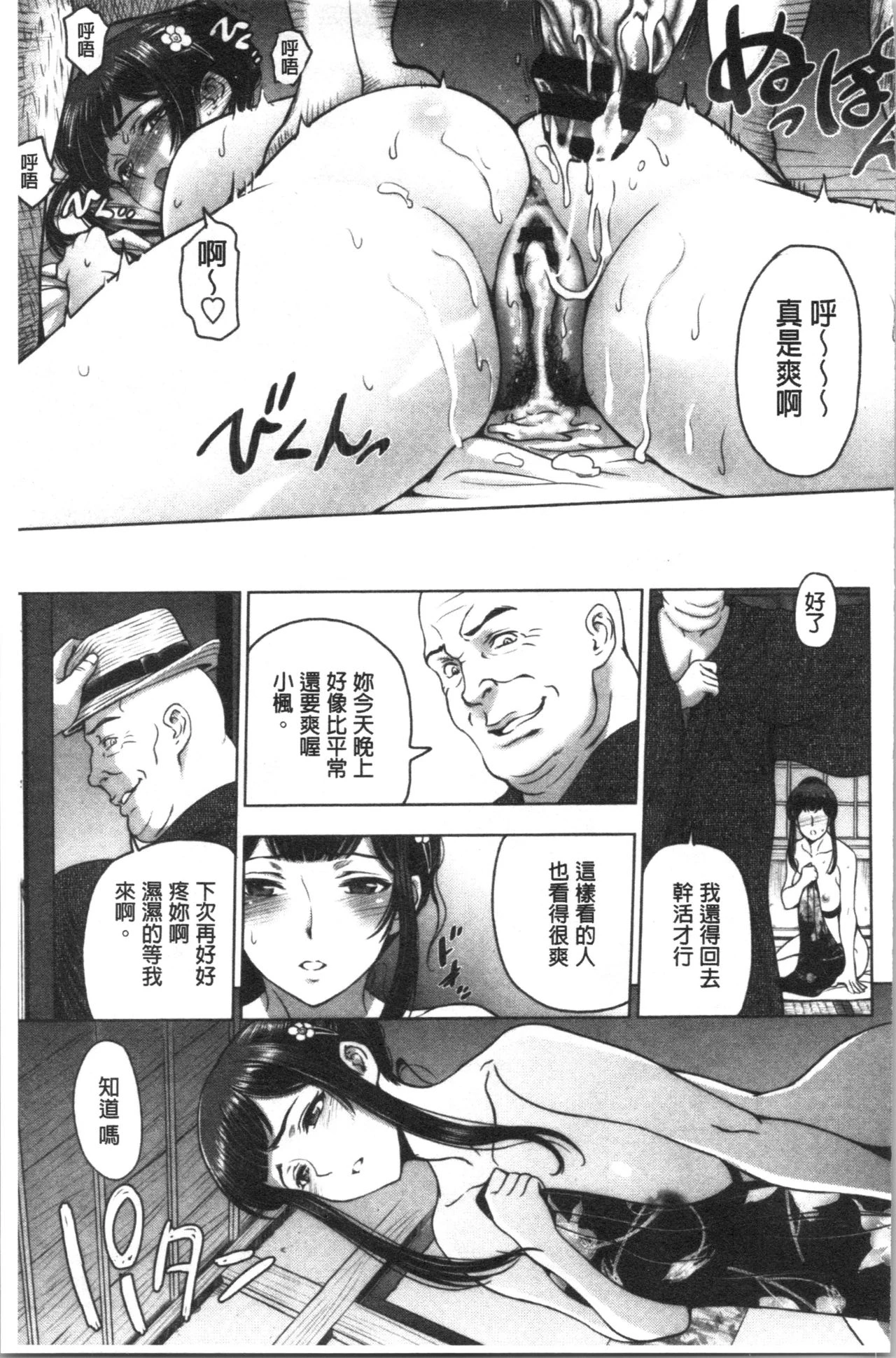 [日本漫画] 肮脏的❤小姐姐 单本,熟女人妻,巨乳大奶,不伦,女学生,眼镜#[233P]-148