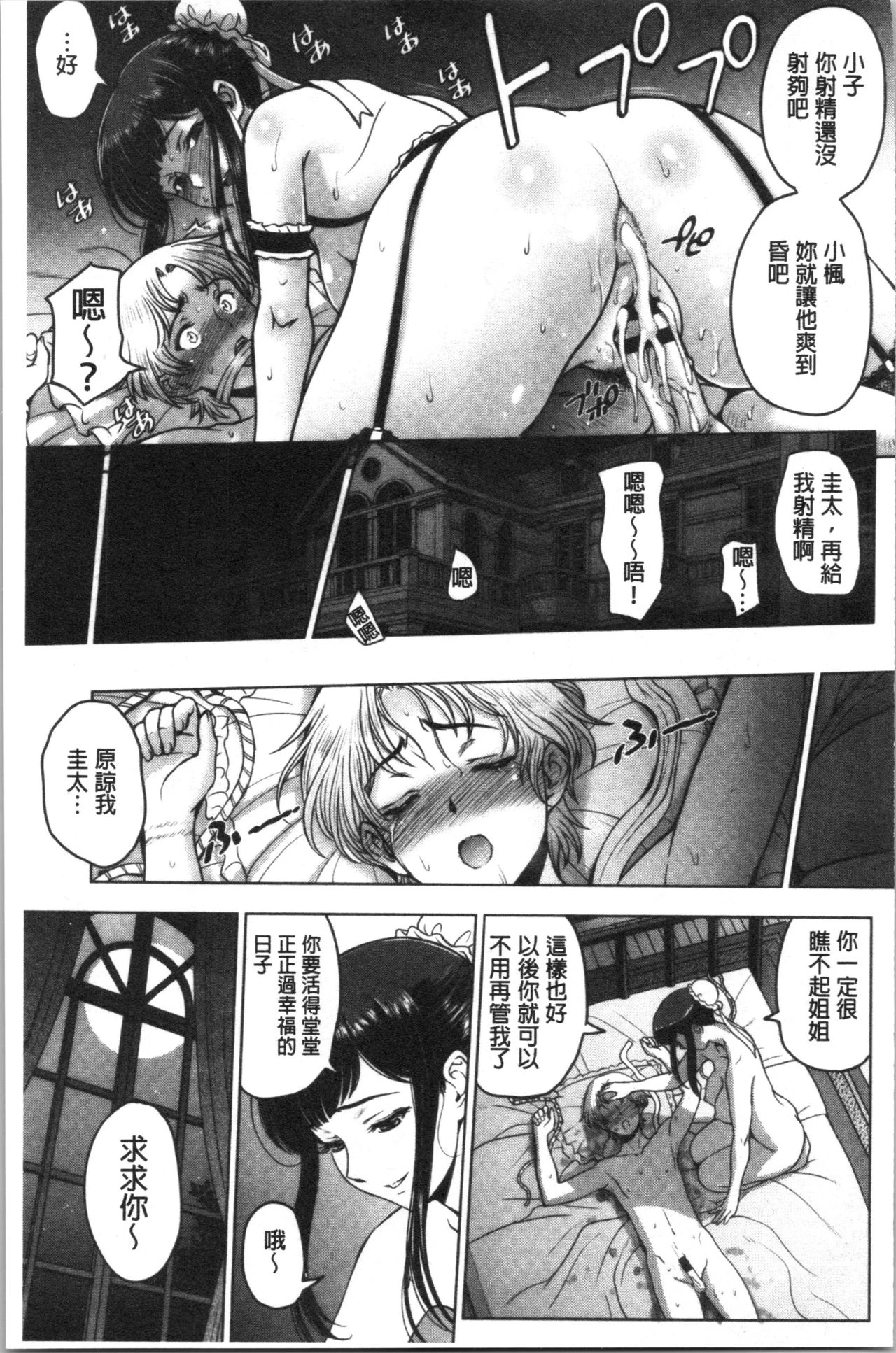 [日本漫画] 肮脏的❤小姐姐 单本,熟女人妻,巨乳大奶,不伦,女学生,眼镜#[233P]-168