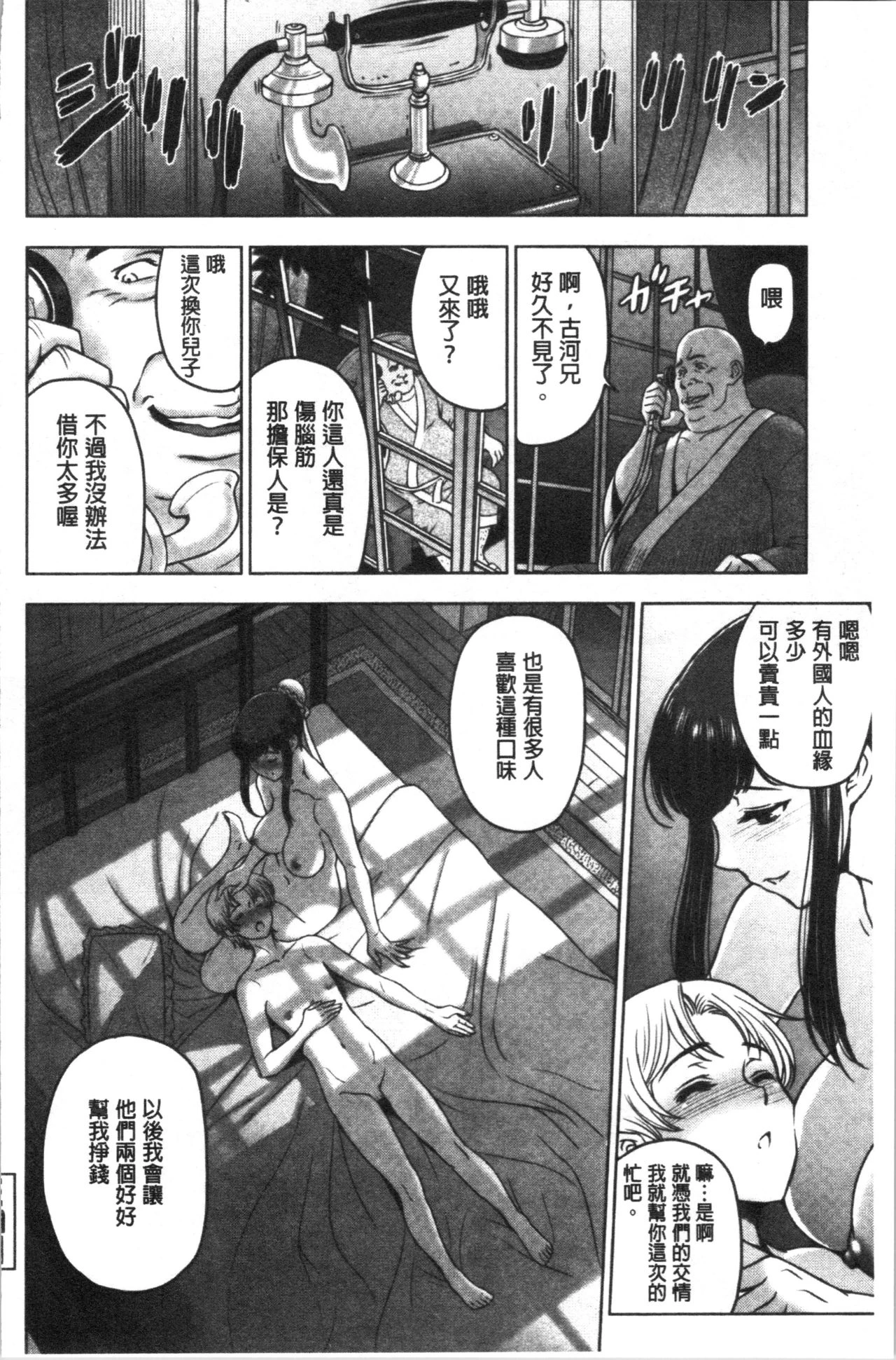 [日本漫画] 肮脏的❤小姐姐 单本,熟女人妻,巨乳大奶,不伦,女学生,眼镜#[233P]-169
