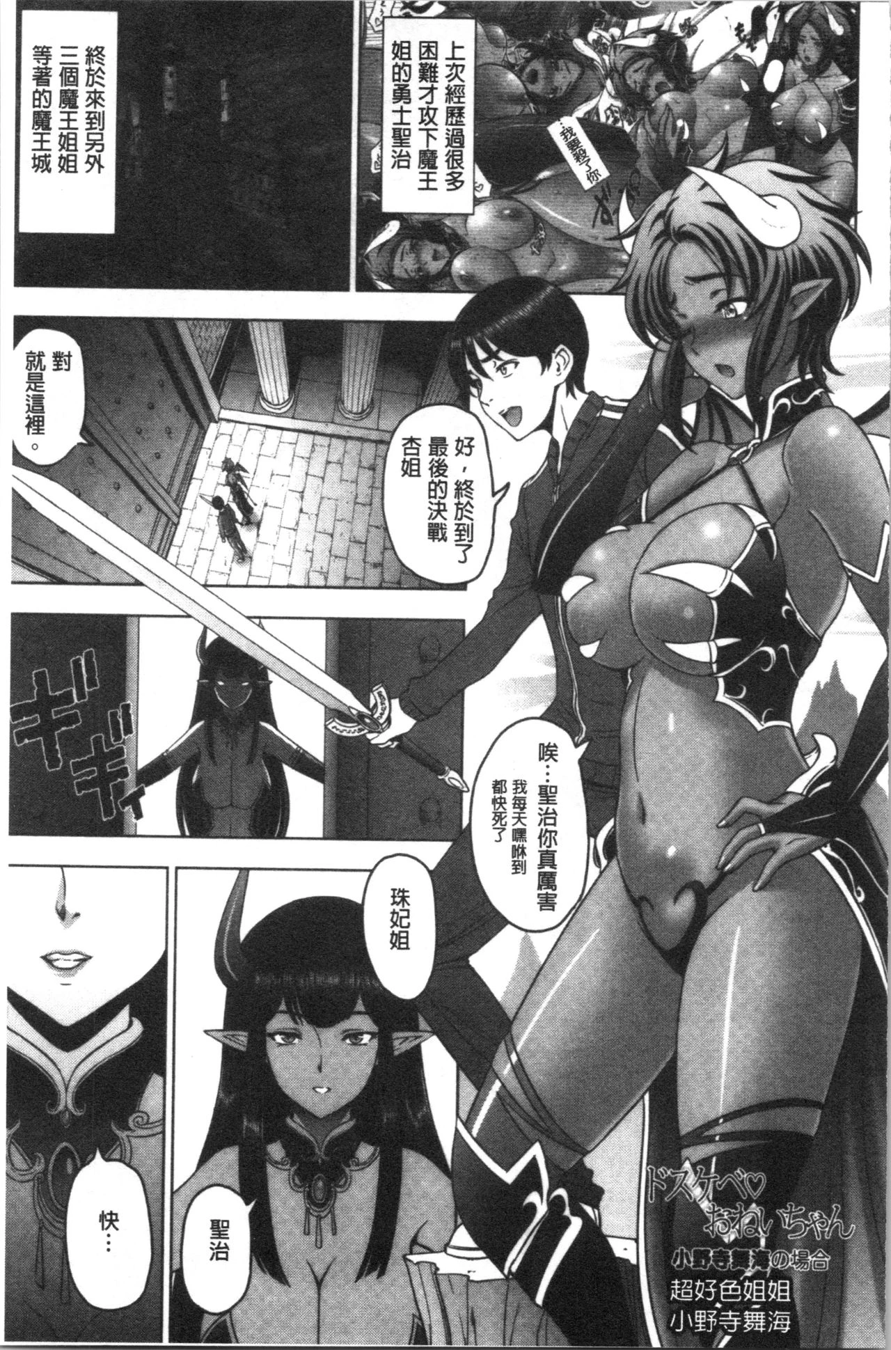[日本漫画] 肮脏的❤小姐姐 单本,熟女人妻,巨乳大奶,不伦,女学生,眼镜#[233P]-190