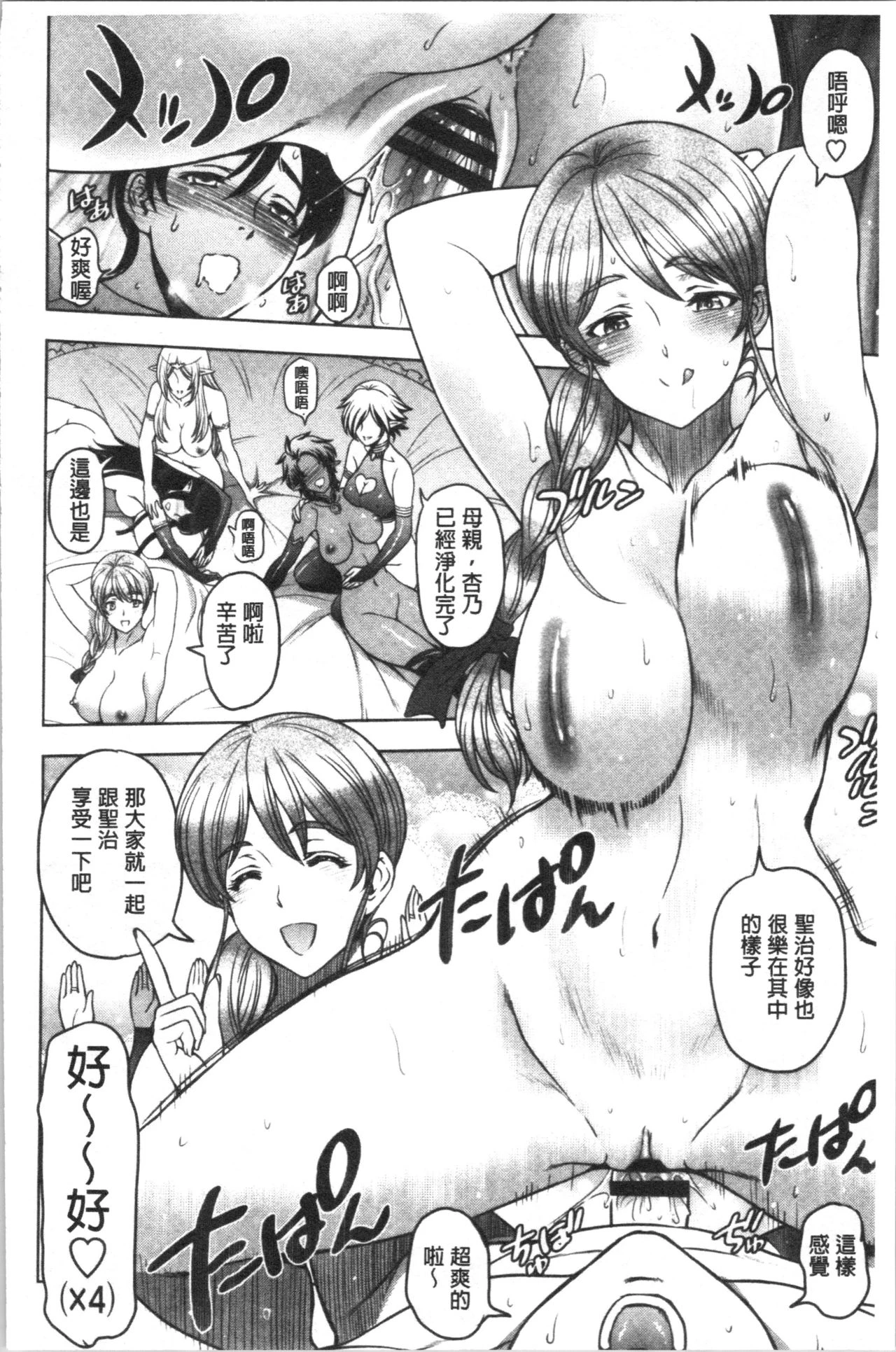 [日本漫画] 肮脏的❤小姐姐 单本,熟女人妻,巨乳大奶,不伦,女学生,眼镜#[233P]-205