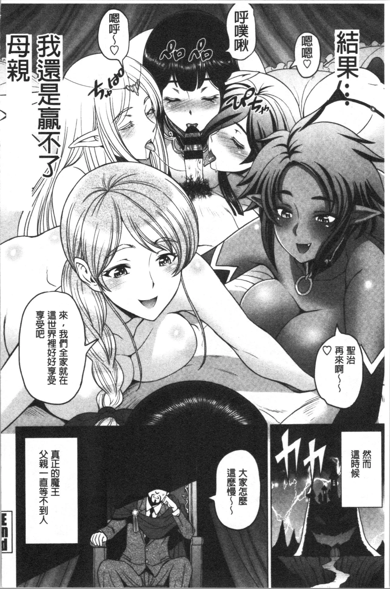 [日本漫画] 肮脏的❤小姐姐 单本,熟女人妻,巨乳大奶,不伦,女学生,眼镜#[233P]-209