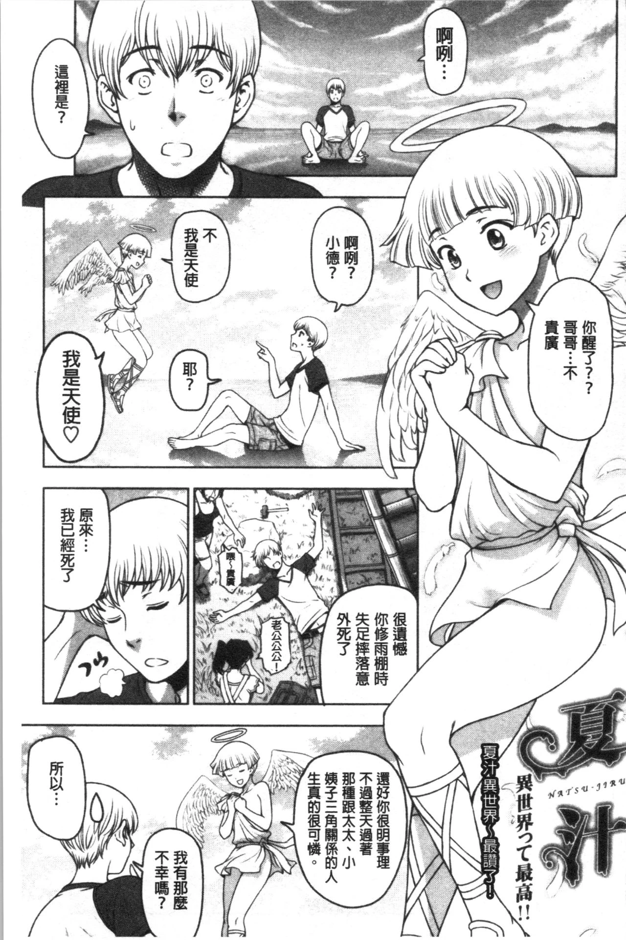 [日本漫画] 肮脏的❤小姐姐 单本,熟女人妻,巨乳大奶,不伦,女学生,眼镜#[233P]-214