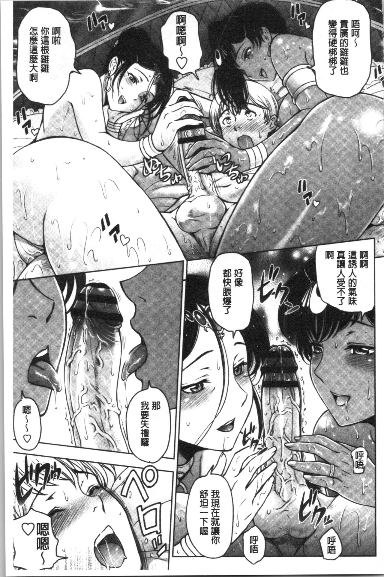 [日本漫画] 肮脏的❤小姐姐 单本,熟女人妻,巨乳大奶,不伦,女学生,眼镜#[233P]-220