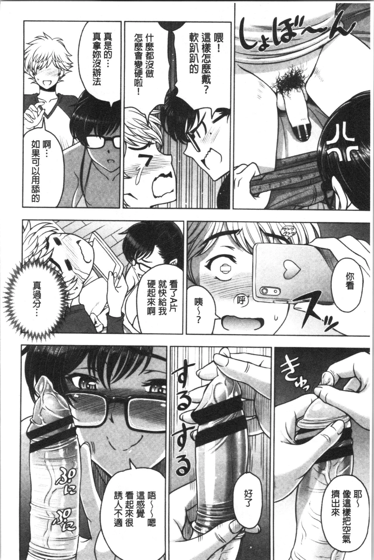 [日本漫画] 肮脏的❤小姐姐 单本,熟女人妻,巨乳大奶,不伦,女学生,眼镜#[233P]-231