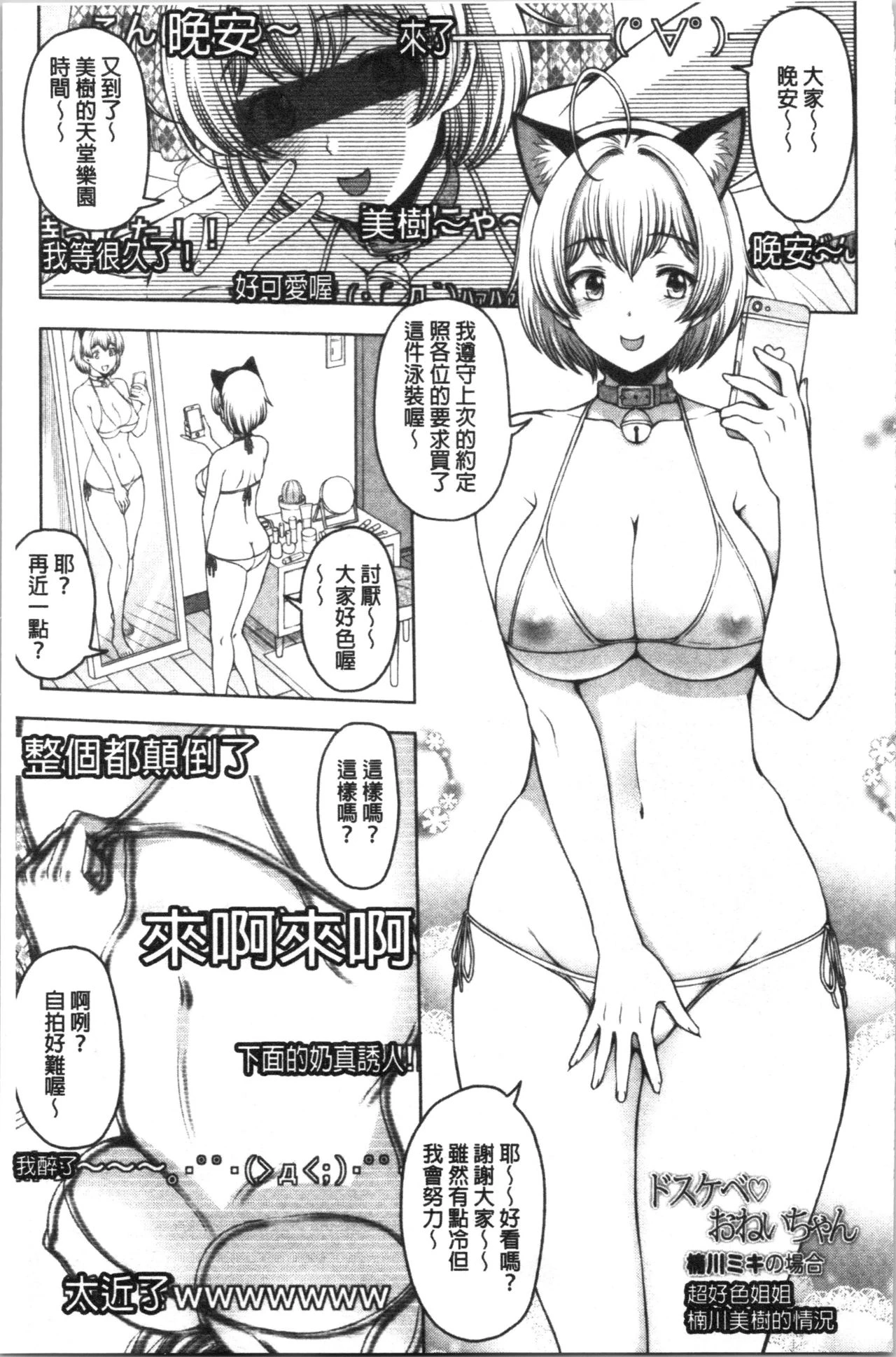 [日本漫画] 肮脏的❤小姐姐 单本,熟女人妻,巨乳大奶,不伦,女学生,眼镜#[233P]-30