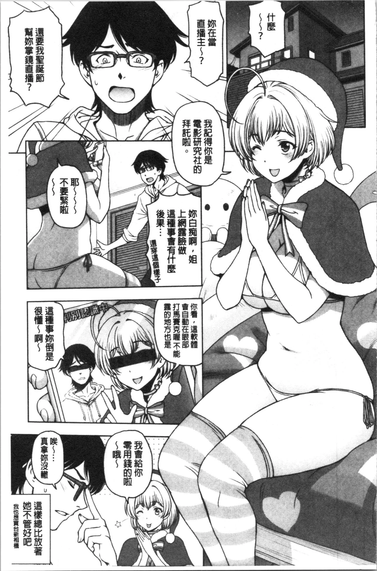 [日本漫画] 肮脏的❤小姐姐 单本,熟女人妻,巨乳大奶,不伦,女学生,眼镜#[233P]-32
