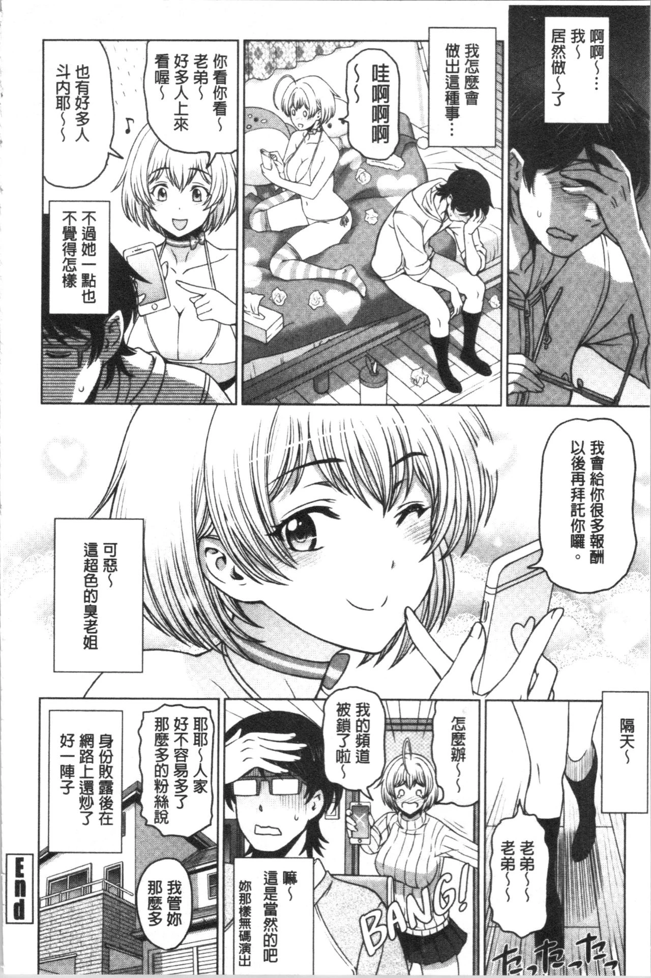 [日本漫画] 肮脏的❤小姐姐 单本,熟女人妻,巨乳大奶,不伦,女学生,眼镜#[233P]-49