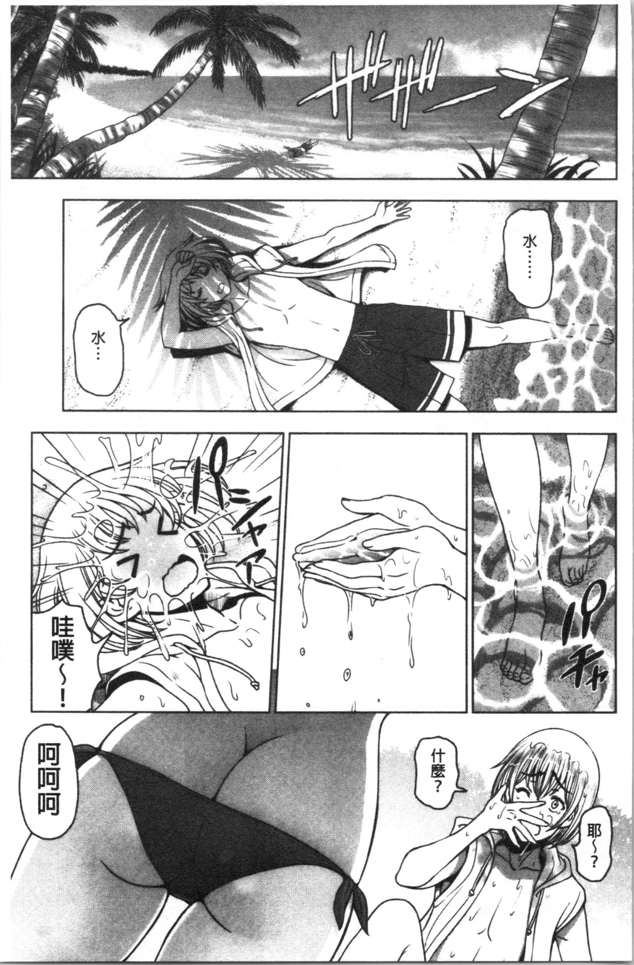 [日本漫画] 肮脏的❤小姐姐 单本,熟女人妻,巨乳大奶,不伦,女学生,眼镜#[233P]-90