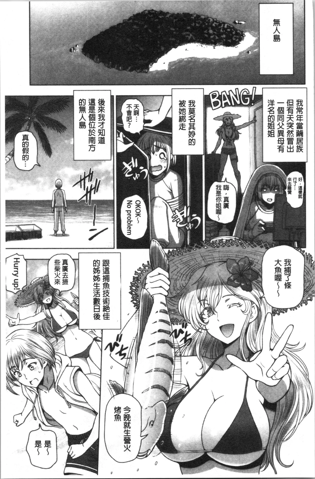 [日本漫画] 肮脏的❤小姐姐 单本,熟女人妻,巨乳大奶,不伦,女学生,眼镜#[233P]-92
