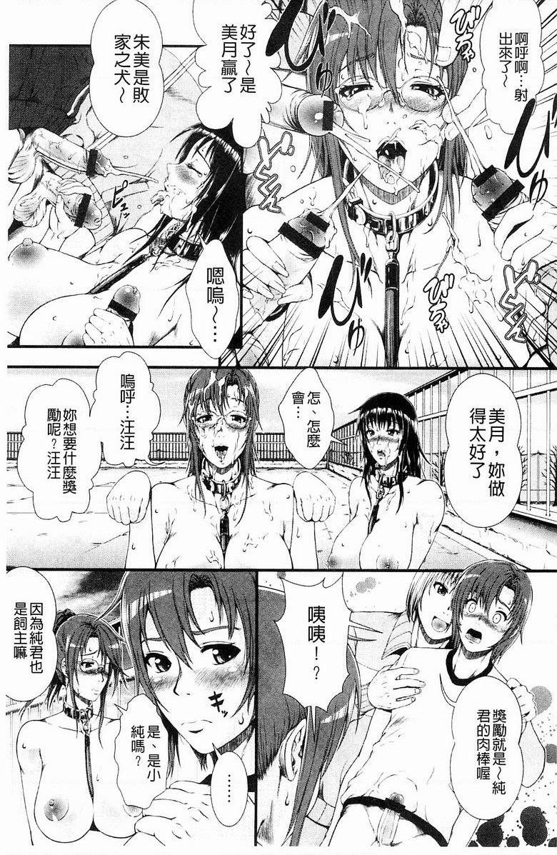 [日本漫画] 淫面教师 单本,露出,女教师,巨乳大奶,调教,不伦,肛门,正太控,眼镜#[29P]-20