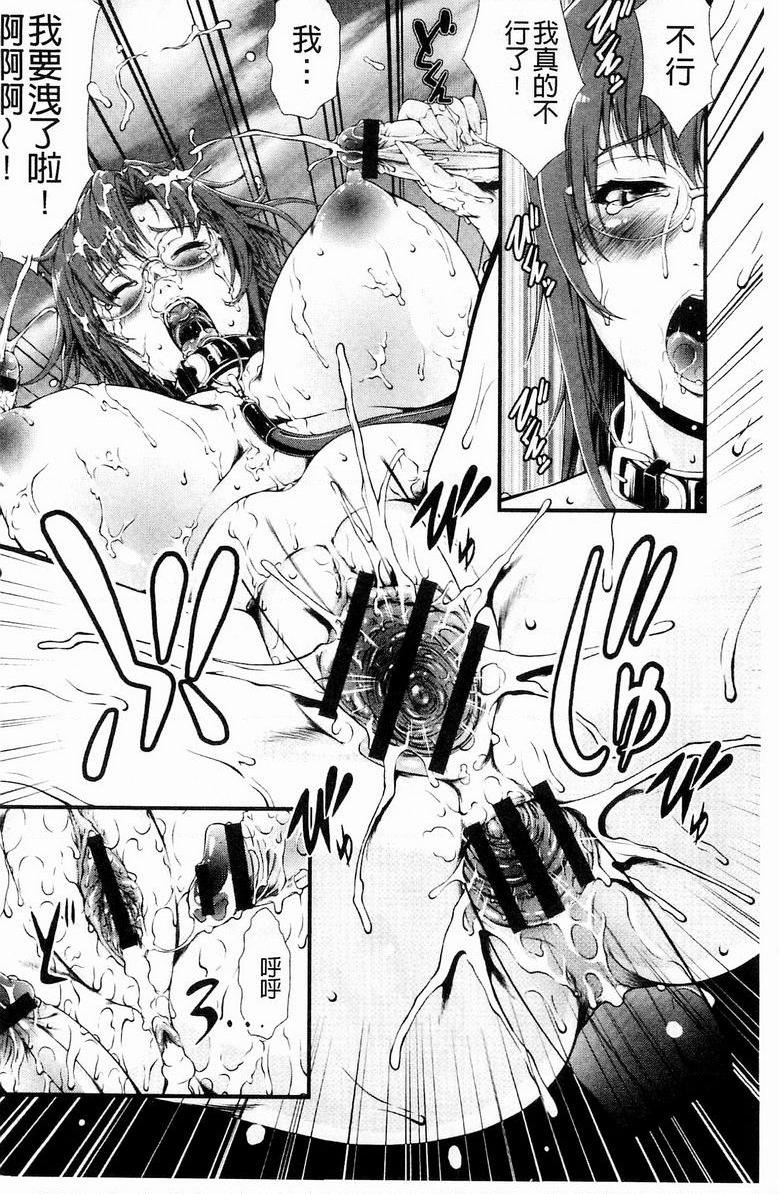 [日本漫画] 淫面教师 单本,露出,女教师,巨乳大奶,调教,不伦,肛门,正太控,眼镜#[29P]-25