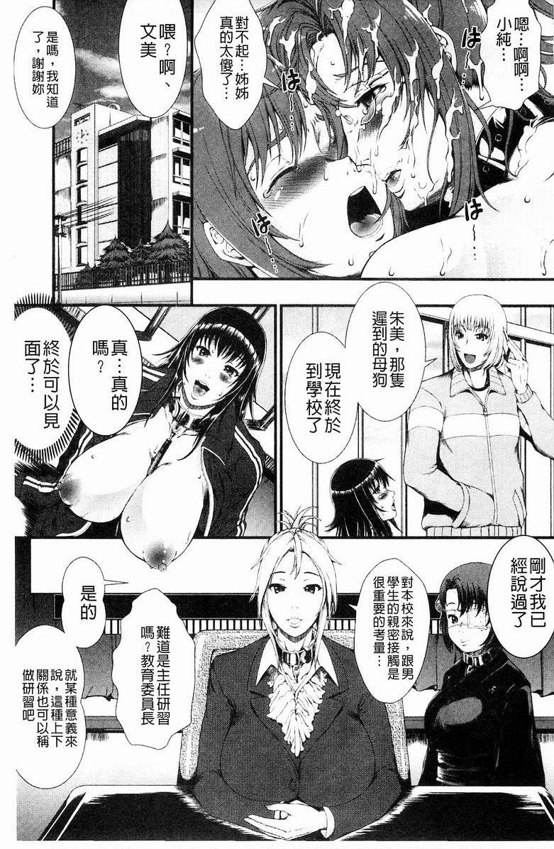 [日本漫画] 淫面教师 单本,露出,女教师,巨乳大奶,调教,不伦,肛门,正太控,眼镜#[29P]-26