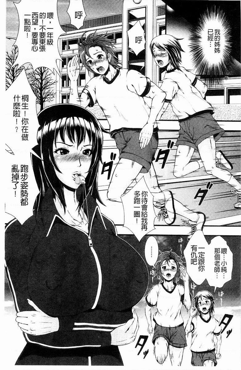 [日本漫画] 淫面教师 单本,露出,女教师,巨乳大奶,调教,不伦,肛门,正太控,眼镜#[29P]-6