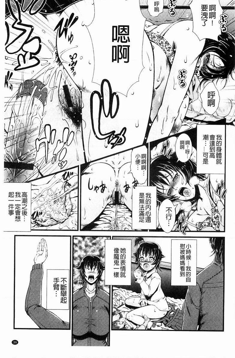 [日本漫画] 淫面教师 单本,露出,女教师,巨乳大奶,调教,不伦,肛门,正太控,眼镜#[20P]-11