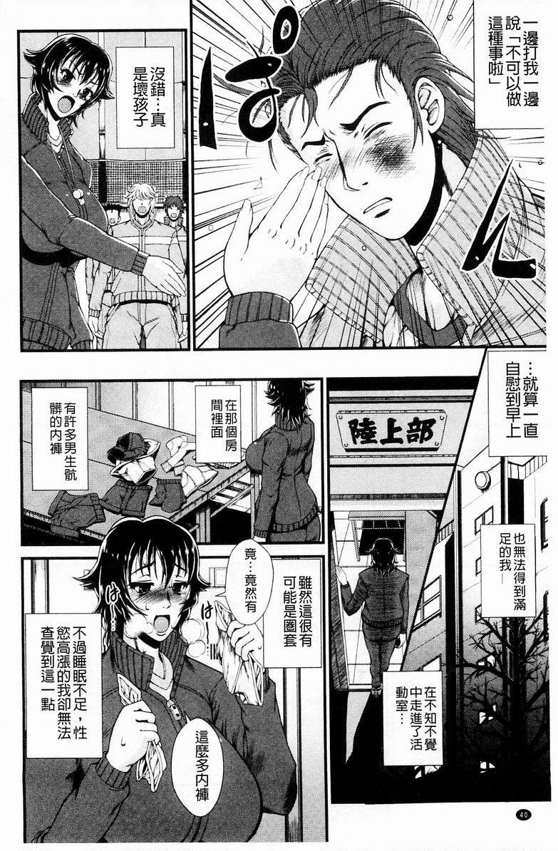 [日本漫画] 淫面教师 单本,露出,女教师,巨乳大奶,调教,不伦,肛门,正太控,眼镜#[20P]-12
