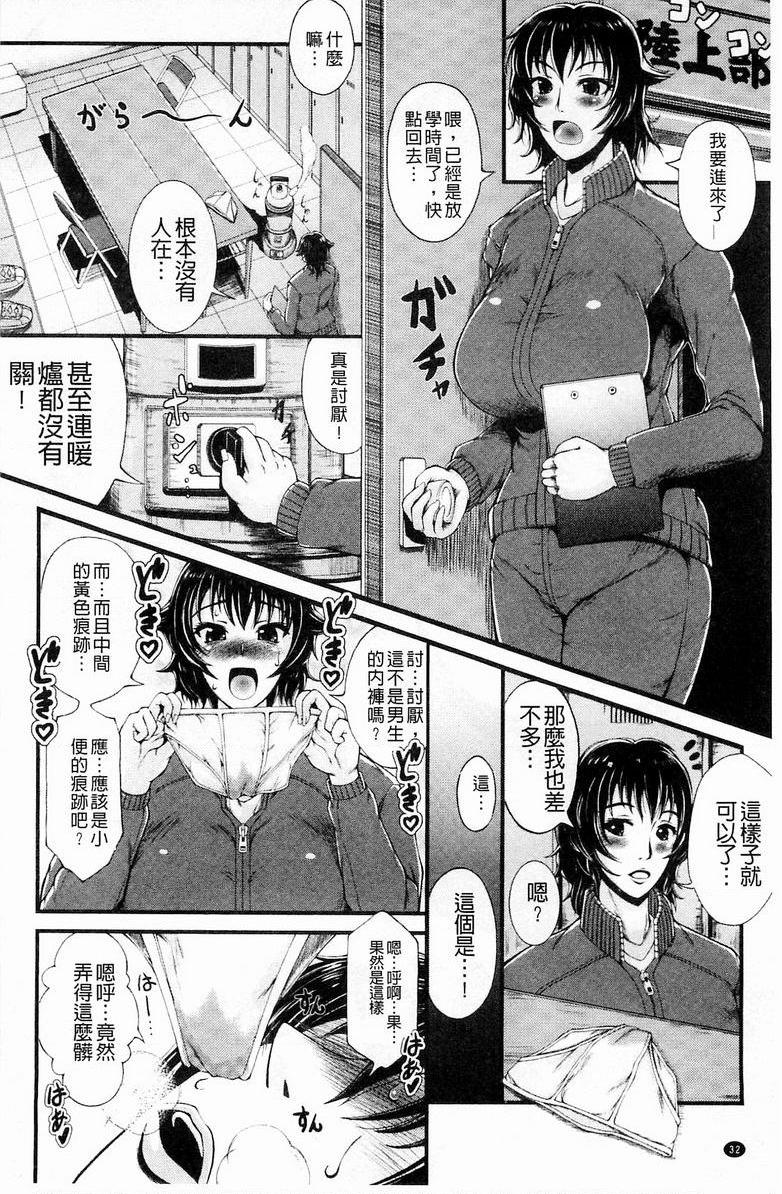 [日本漫画] 淫面教师 单本,露出,女教师,巨乳大奶,调教,不伦,肛门,正太控,眼镜#[20P]-4