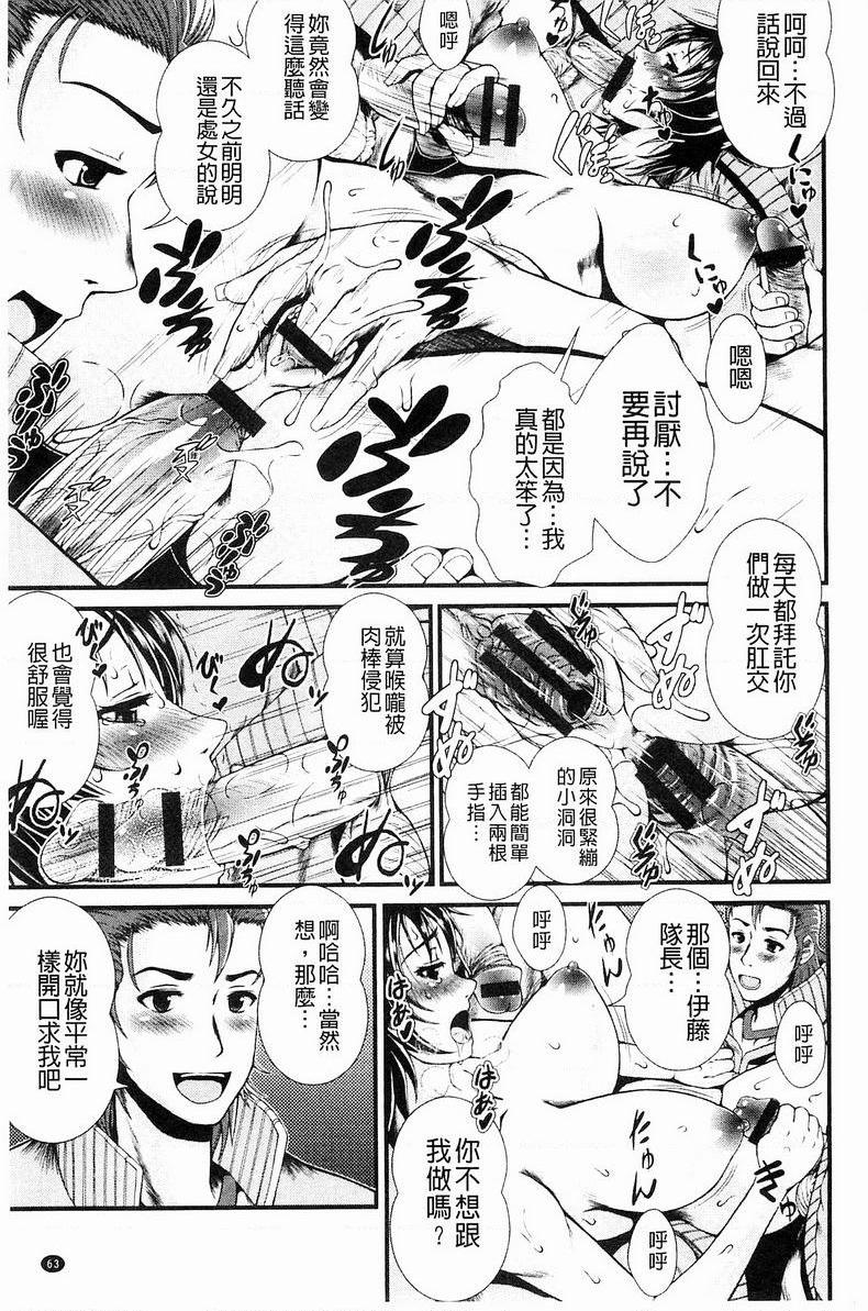 [Manga] Teacher of lewd face Single book, exposed, female teacher, big breasts, training, inappropriate, anal, stubborn control, glasses#[22P]-15