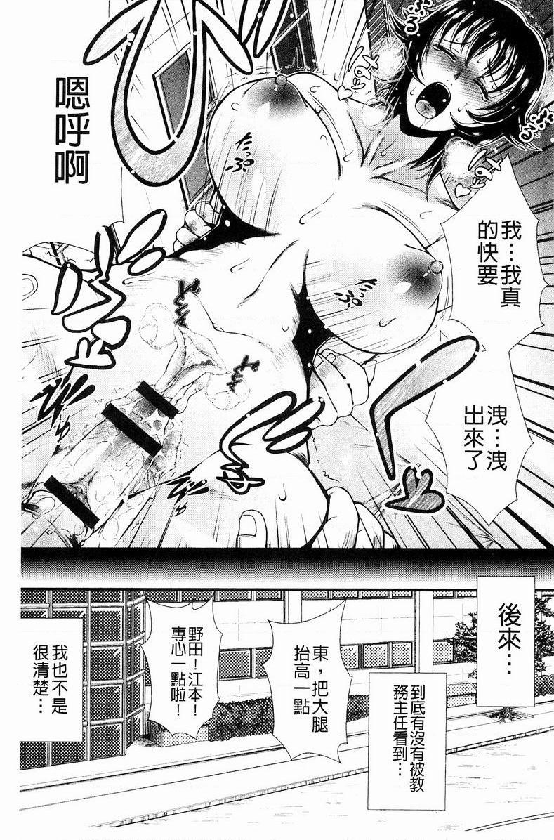 [Manga] Teacher of lewd face Single book, exposed, female teacher, big breasts, training, inappropriate, anal, stubborn control, glasses#[22P]-19