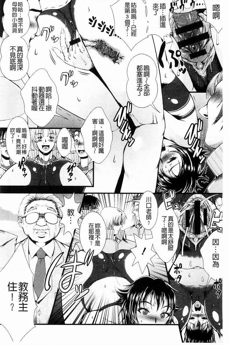 [Manga] Teacher of lewd face Single book, exposed, female teacher, big breasts, training, inappropriate, anal, stubborn control, glasses#[22P]-6