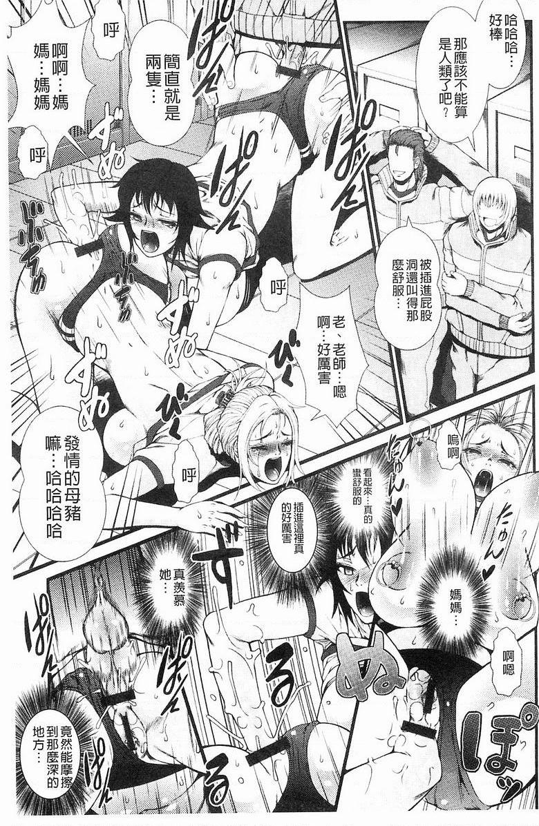 [日本漫画] 淫面教师 单本,露出,女教师,巨乳大奶,调教,不伦,肛门,正太控,眼镜#[22P]-17