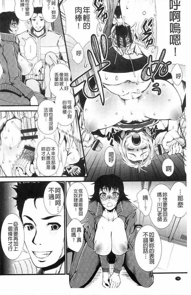 [日本漫画] 淫面教师 单本,露出,女教师,巨乳大奶,调教,不伦,肛门,正太控,眼镜#[22P]-4