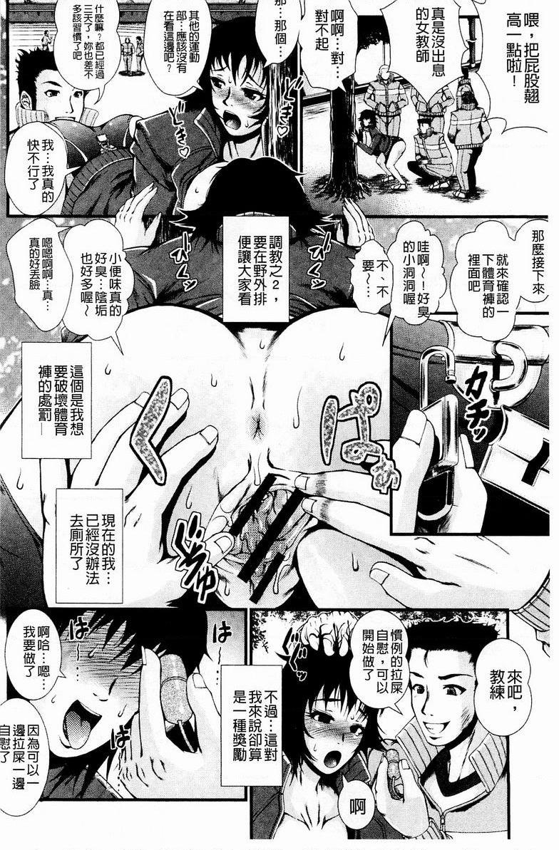 [日本漫画] 淫面教师 单本,露出,女教师,巨乳大奶,调教,不伦,肛门,正太控,眼镜#[22P]-6