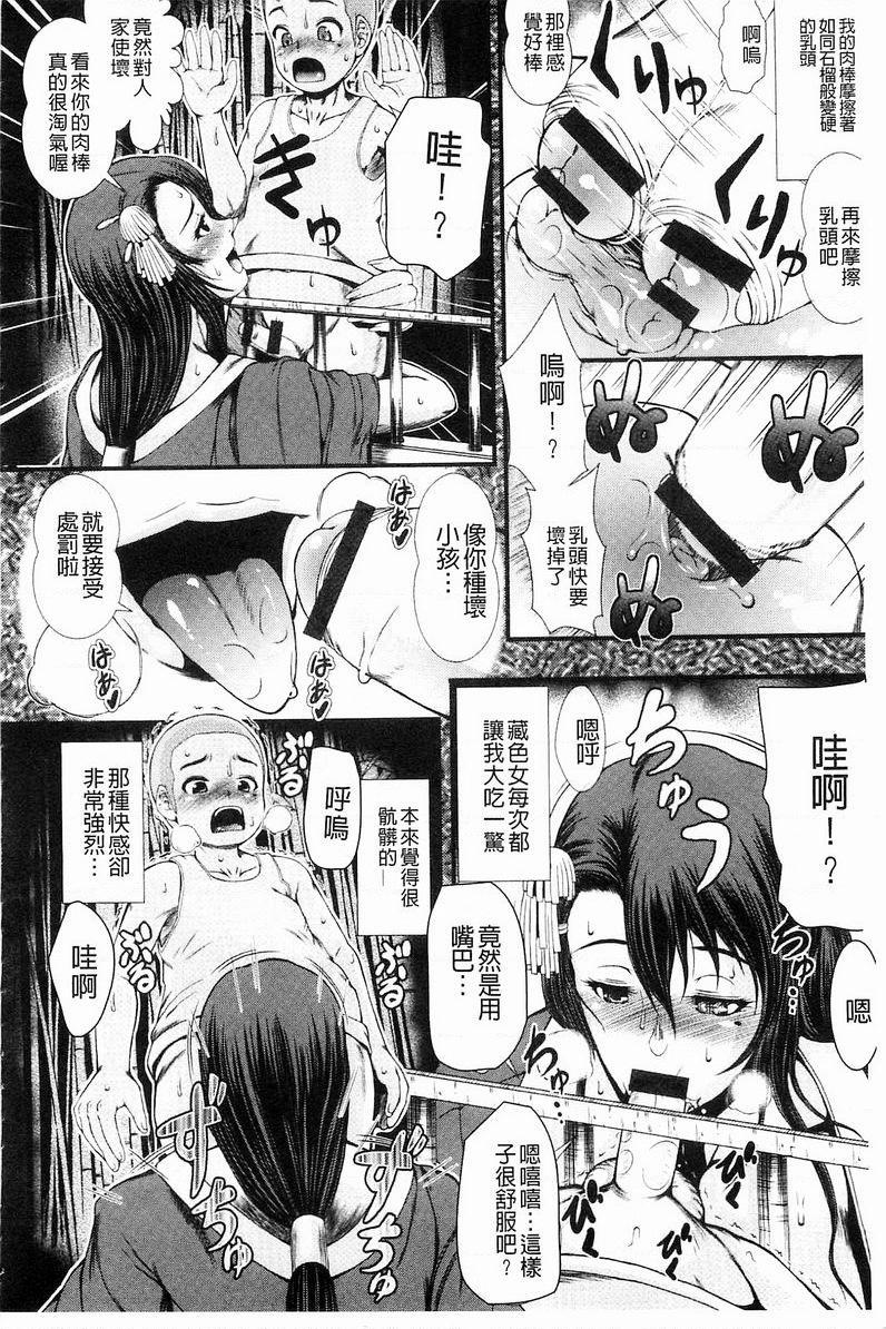 [Manga] Teacher of lewd face Single book, exposed, female teacher, big breasts, training, inappropriate, anal, stubborn control, glasses#[20P]-10