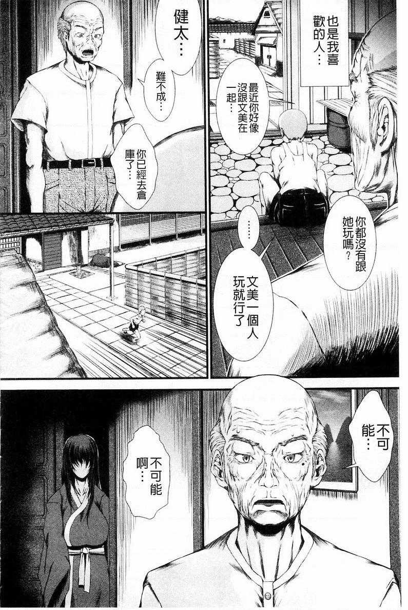 [Manga] Teacher of lewd face Single book, exposed, female teacher, big breasts, training, inappropriate, anal, stubborn control, glasses#[20P]-12