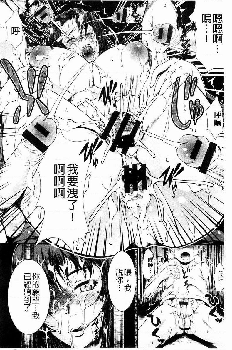 [Manga] Teacher of lewd face Single book, exposed, female teacher, big breasts, training, inappropriate, anal, stubborn control, glasses#[20P]-18