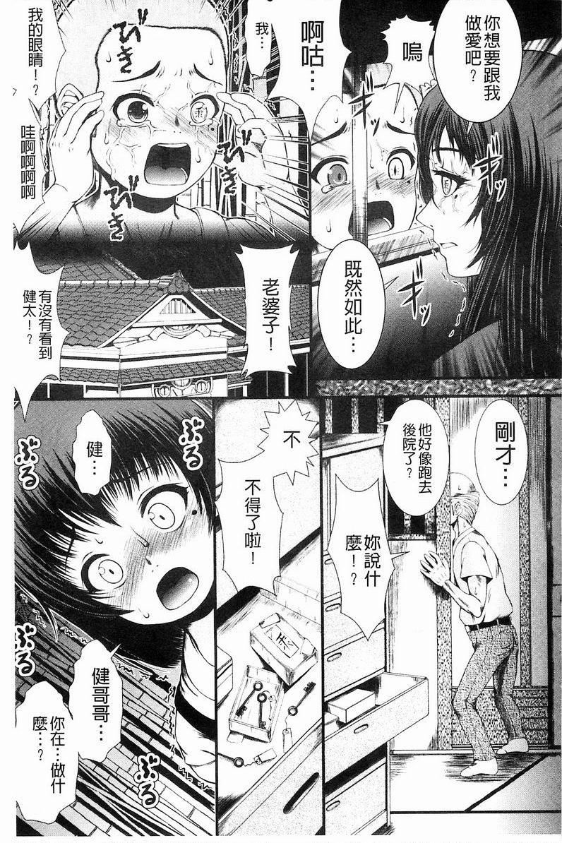 [Manga] Teacher of lewd face Single book, exposed, female teacher, big breasts, training, inappropriate, anal, stubborn control, glasses#[20P]-19