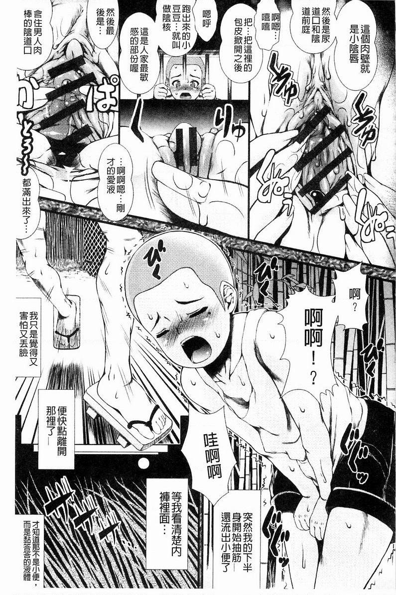 [Manga] Teacher of lewd face Single book, exposed, female teacher, big breasts, training, inappropriate, anal, stubborn control, glasses#[20P]-5