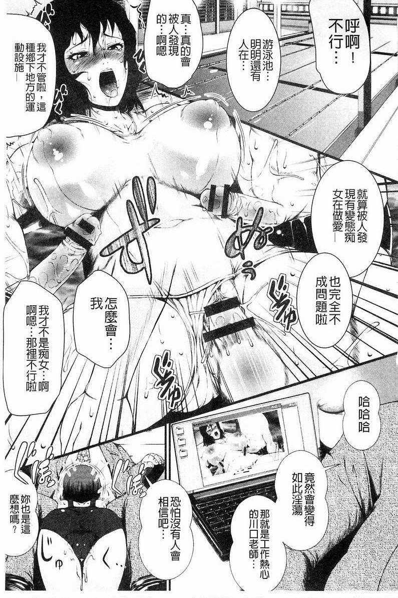 [日本漫画] 淫面教师 单本,露出,女教师,巨乳大奶,调教,不伦,肛门,正太控,眼镜#[20P]-1