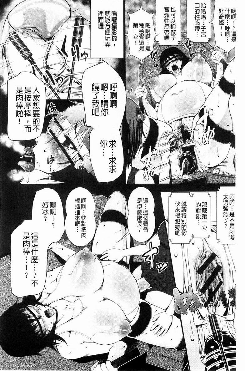[日本漫画] 淫面教师 单本,露出,女教师,巨乳大奶,调教,不伦,肛门,正太控,眼镜#[20P]-10