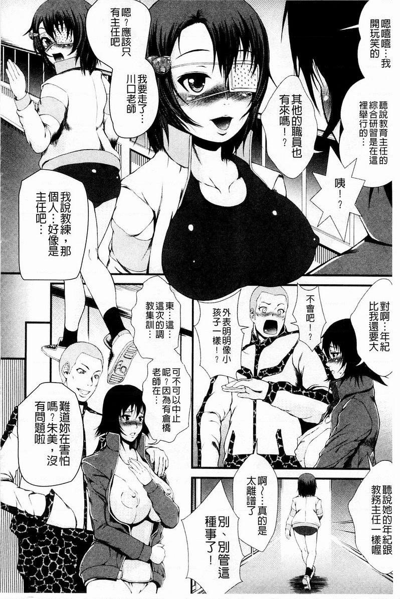 [日本漫画] 淫面教师 单本,露出,女教师,巨乳大奶,调教,不伦,肛门,正太控,眼镜#[20P]-4