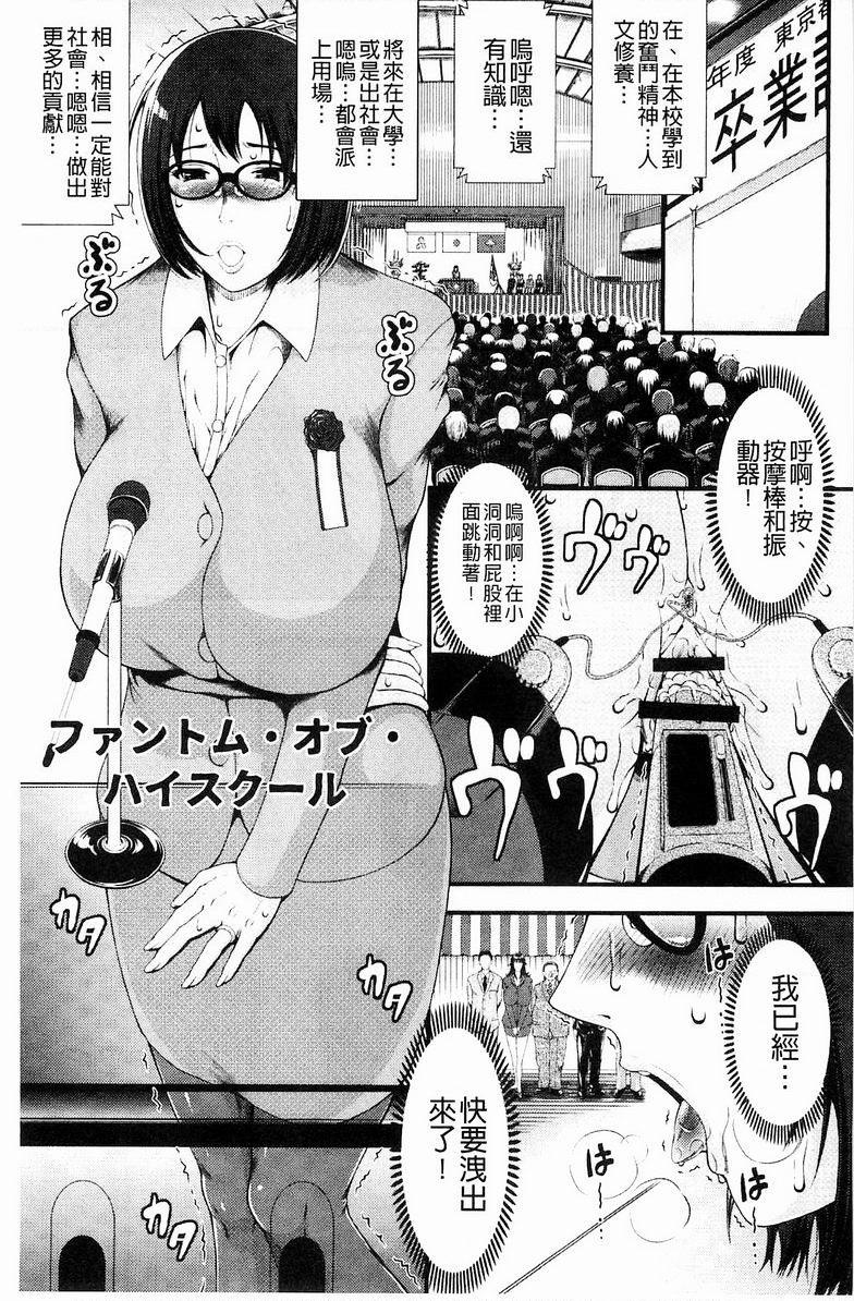 [日本漫画] 淫面教师 单本,露出,女教师,巨乳大奶,调教,不伦,肛门,正太控,眼镜#[26P]-3